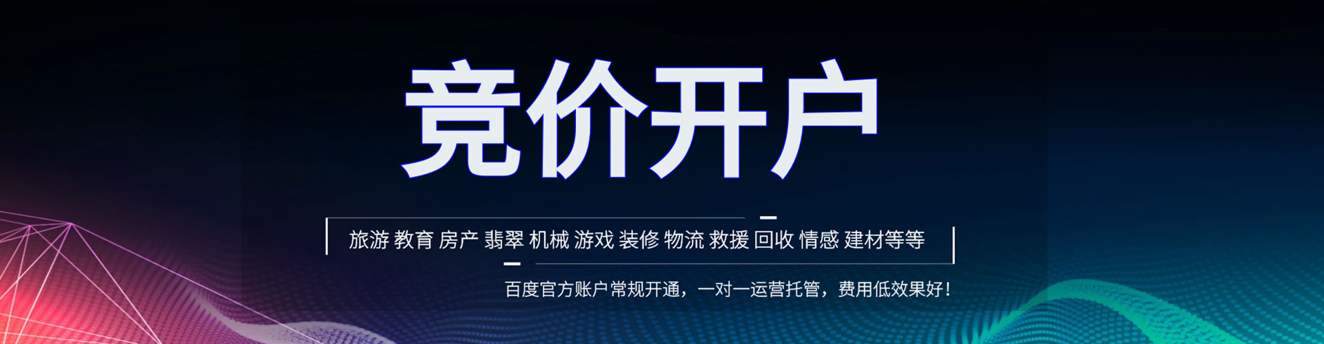 龙潭百度推广开户